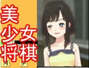 華麗()な攻めで初段に突き進む将棋倶楽部24実況 7