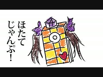 【東方アレンジ】ほたてじゃんぷ！【LSDj】