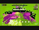 【味方トゥーン炸裂？！】こんな下手でもSランクだ#02【降格戦】