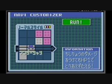 【実況】ノーダメブルース縛りでロックマンエグゼ３を完全攻略 part4