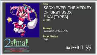 SSDX4EVER -THE MEDLEY OF KIRBY SSDX FINAL mai-EDIT [A-1]