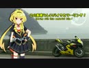 この素晴らしいバイクとツーリング！1話後編
