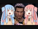 【訛ってる葵】Dead Rising2【アヘってる茜】Part2