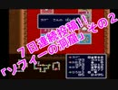 【実況】いたスト２の公式ゲームでもバラ色に勝ちたい！35軒目【カゲ】