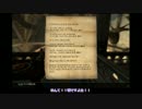 【刀剣乱舞】主命とあらばSkyrimをかっこよく実況　＃9【偽実況】