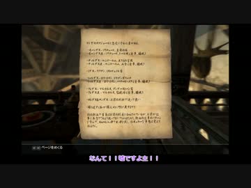 【刀剣乱舞】主命とあらばSkyrimをかっこよく実況　＃9【偽実況】