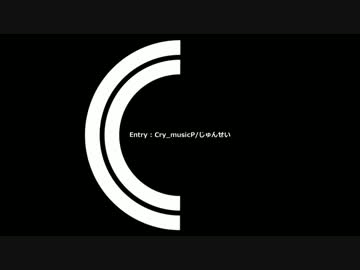 【NNI】Entry【Cry_musicP/じゅんせい】