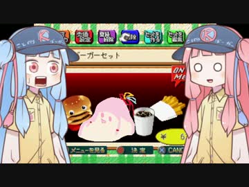 [バーガーバーガー]ことのはバーガー始めました part3[琴葉姉妹実況]