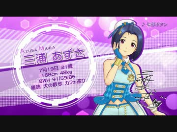 PS4「アイドルマスター プラチナスターズ」キャラPV ～三浦あずさ～高画質