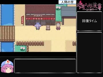 【ゆっくり】幻想人形演舞アペンド版を東方五大老たちでクリアしたい Ex4