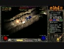 【DIABLO2】全キャラHCでHELLクリア part123【ドルイド編036】