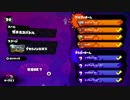 チームmon8*　プラベ　ガチホコバトル