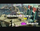 チームmon8*　プラベ　ガチヤグラ②