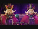 【ゆっくり実況プレイ】ドラクエヒーローズ２　part24