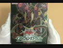 【遊戯王開封動画】インベイジョン・オブ・ヴェノムに触発されてpart1
