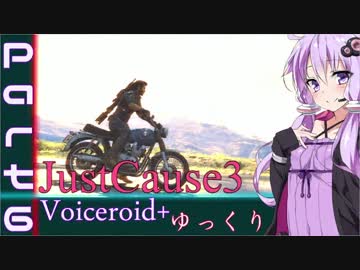 [jusut cause3]爆発物だらけの島に爆弾魔が挑むpart6[Voiceroid+ゆっくり実況]