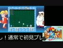 怒涛のボスキラー：初代ロックマンを初見ゆっくり実況part7