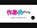 【AviUtl】解説的な作業風景【6分ぐらい見てってや】