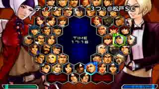 KOF０２UM 西日暮里VERSUS・第２９９回紅白戦・その２（ラスト）