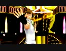【MMDアイナナ】酔いどれ大人組で『女々しくて』