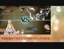 【Shadowverse】レリアBISvsロイヤル。カード解説・・？ 伊豆がまいりますvol5