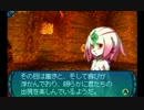 世界樹の迷宮3もやりたい人の実況プレイ Part54