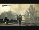 【ダークソウルⅢ】リアル持たざる者(無職)だけど騎士でやっていく ♯03