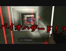 【L4D2】脱出絶望的アドオンを実況プレイ---Questionable Ethics編  #3(後)---