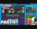 #4【Youtubers Life】実況プレイ【ユーチューバー始めました。】