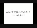 【フォロワーの皆と】Calc.踊ってみた！【vol .A】