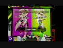 デスすると声が高くなる【スプラトゥーン】 part3