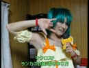 マクロスFのランカの衣装3着作ってみた(制服、娘々、星間飛行)