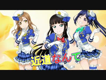 【ラブライブ!サンシャイン!!】 トリコリコPLEASE!! MAD&amp;Guitar cover 【AZALEA】