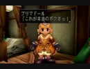 【実況】デュープリズム～モンスター少年編～【part３２】