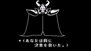 人外好きの楽園と聞いてundertale実況 Part20 ニコニコ動画