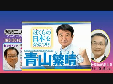 【長谷川幸洋】ザ･ボイス そこまで言うか！H28/07/11【参院選の悲喜交々】