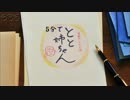 とと姉クエスト