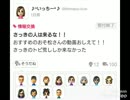 続々々・Miiverseの松厨が何を言っているか(以下略)