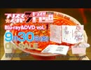 Fate/kaleid liner プリズマ☆イリヤ ドライ!! BD発売告知CM