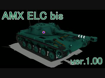 AMX ELC bis ver.1.00