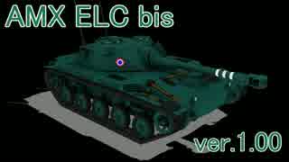 AMX ELC bis ver.1.00