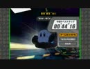 【カービィのエアライド】FR　ギャラックス　ロケットスター　44"16【WR】