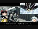 妖夢はこのイカれた世界で生き抜きたい！！！part31（サイコブレイク）
