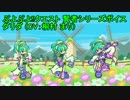 【ぷよクエ】賢者シリーズ キャラクターボイス集【声優の本気】
