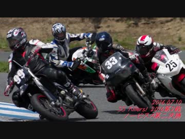 SS Killers! 2016 Round2 ノービスA第二決勝 (2016.07.10 桶川スポーツランド) CBR250R