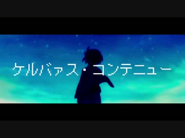 ragd - ケルバァス・コンテニュー feat. キリト,ZATO139