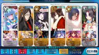【FGO】犬隠れの森　鬼級【天魔御伽草子 鬼ヶ島】