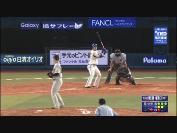 2016.07.11横浜x中日