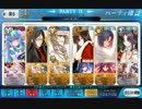 【FGO】風越丸討伐戦　中級【天魔御伽草子 鬼ヶ島】