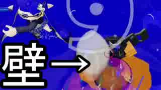 [倍速実況]スプラトゥーン ナワバリPart23 スプリンクラー・リミックス